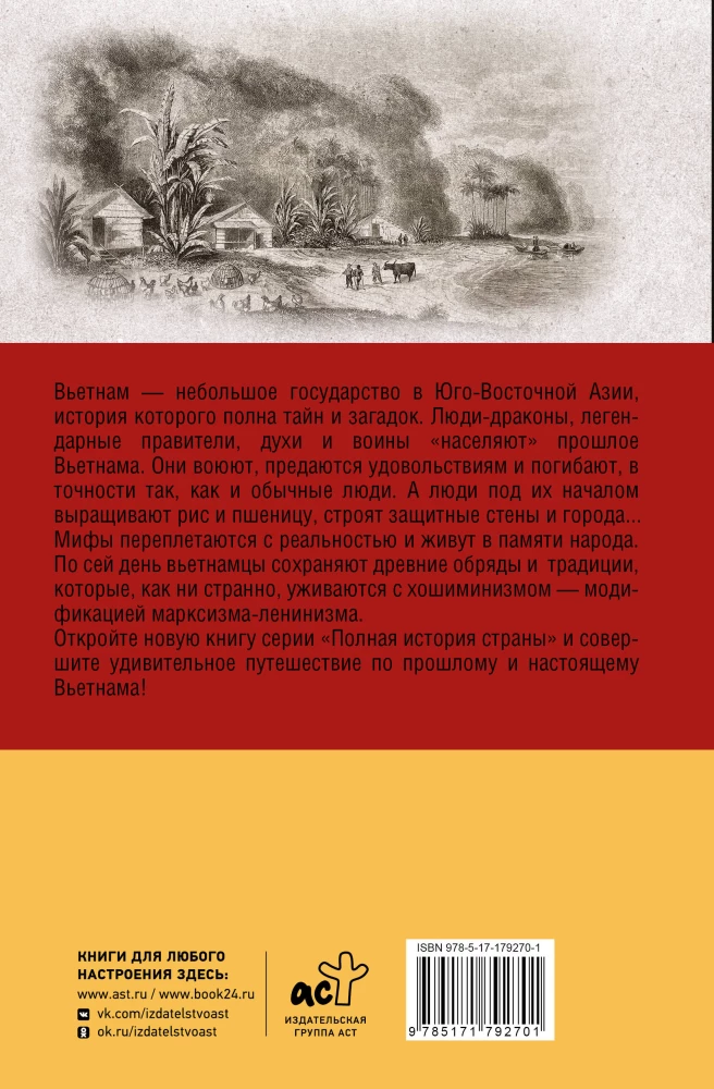 Vietnam. Complete History of the Country