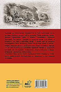 Vietnam. Complete History of the Country