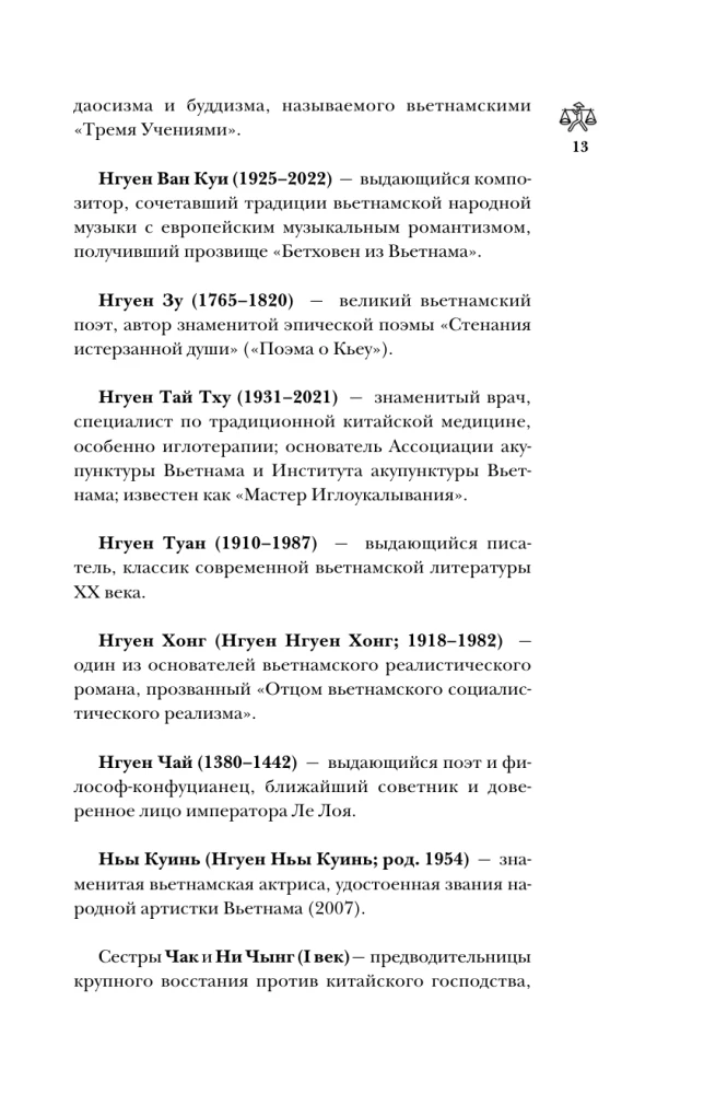 Vietnam. Complete History of the Country