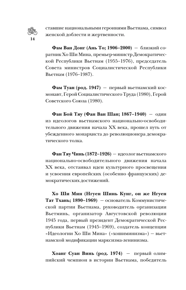 Vietnam. Complete History of the Country