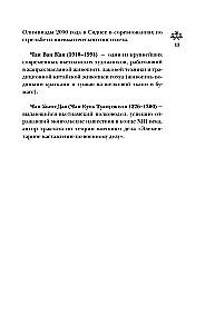 Vietnam. Complete History of the Country