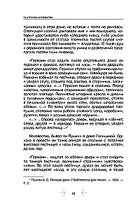 Голоса из окон: Петербург. Истории о выдающихся людях и домах, в которых они жили