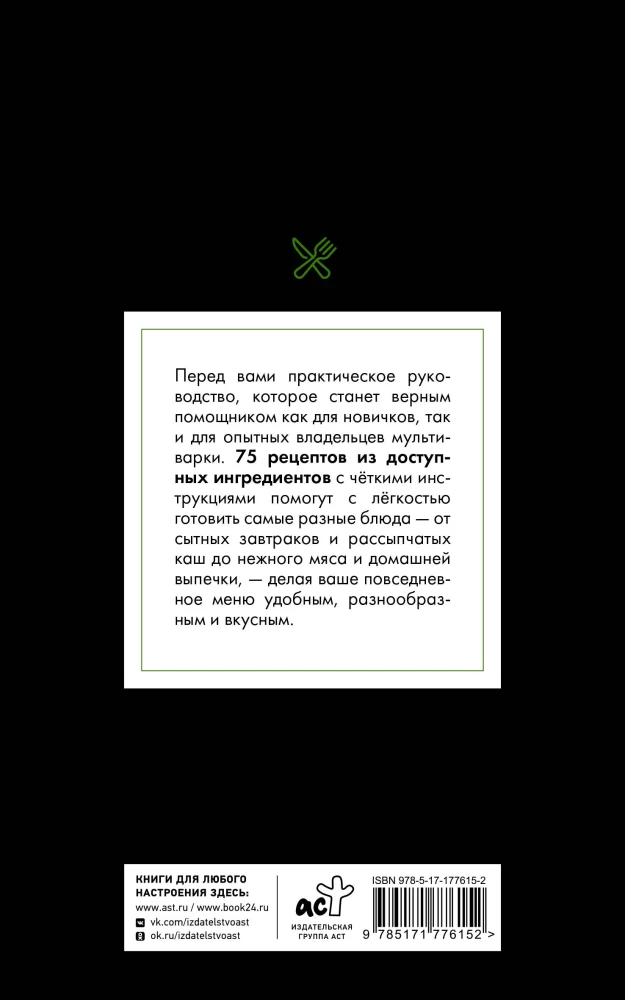 Recipes for a Multicooker