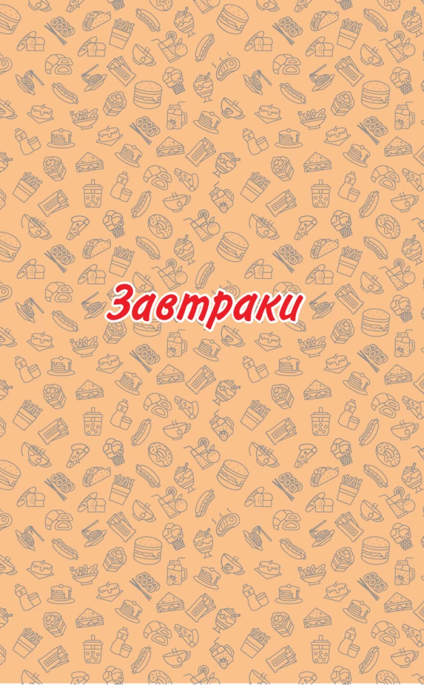 Recipes for a Multicooker