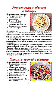 Recipes for a Multicooker