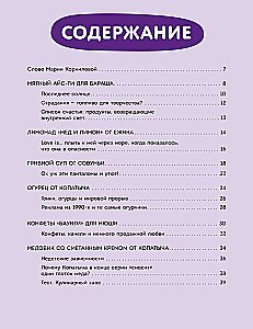 Smeshariki. The Official Cookbook