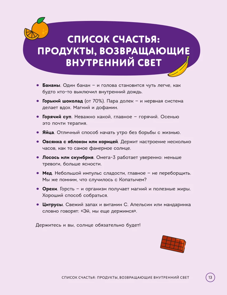 Smeshariki. The Official Cookbook