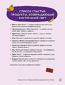 Smeshariki. The Official Cookbook