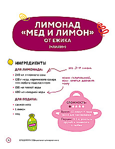 Smeshariki. The Official Cookbook