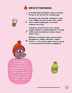 Smeshariki. The Official Cookbook