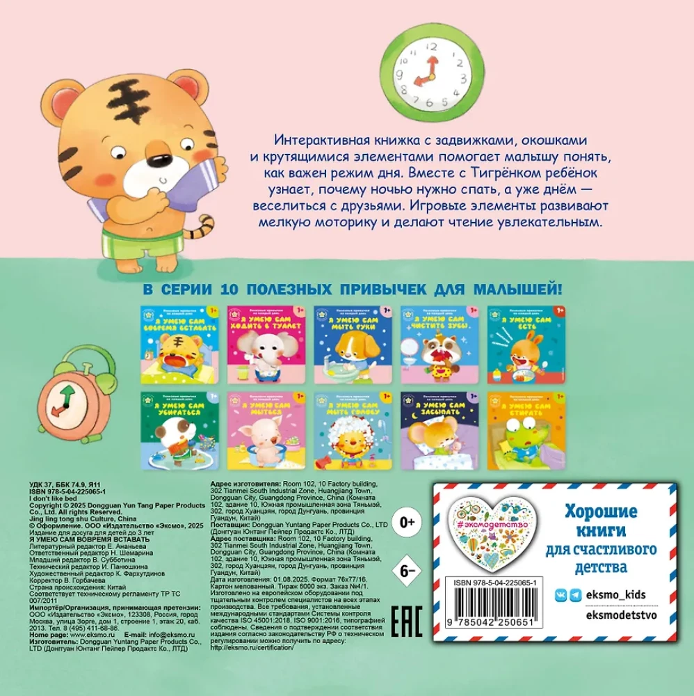 Ma oskan õigel ajal üles tõusta