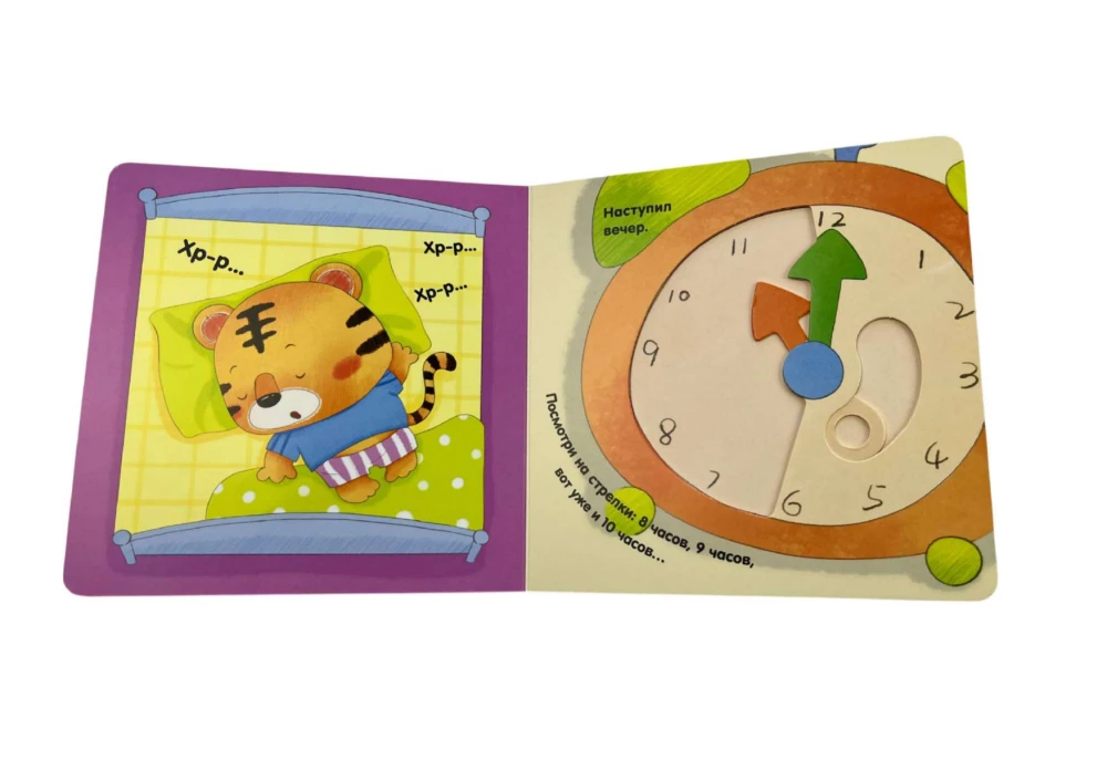 Ma oskan õigel ajal üles tõusta