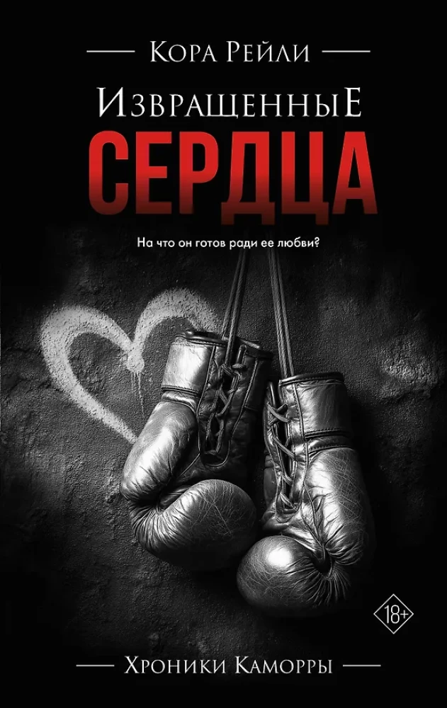 Üksildased südamed