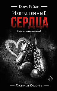 Üksildased südamed