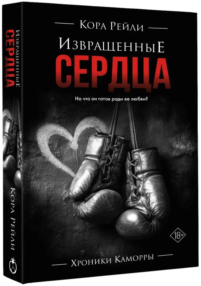 Üksildased südamed