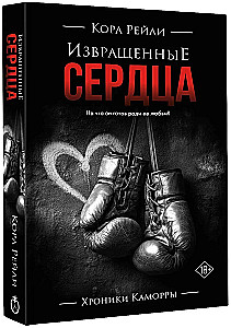 Üksildased südamed