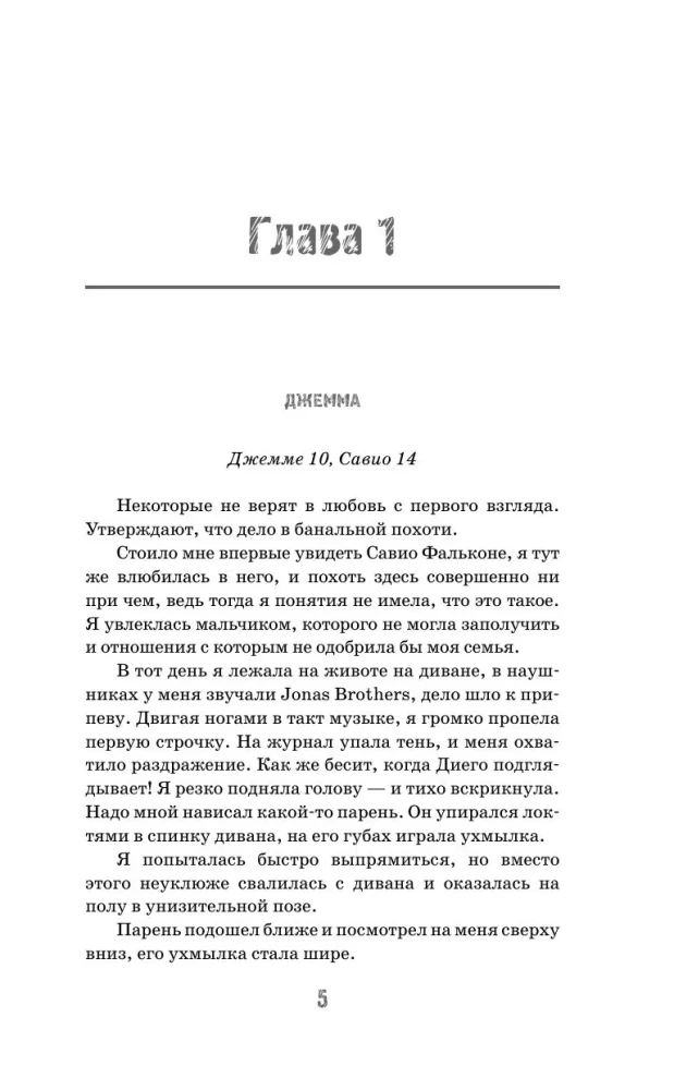 Üksildased südamed