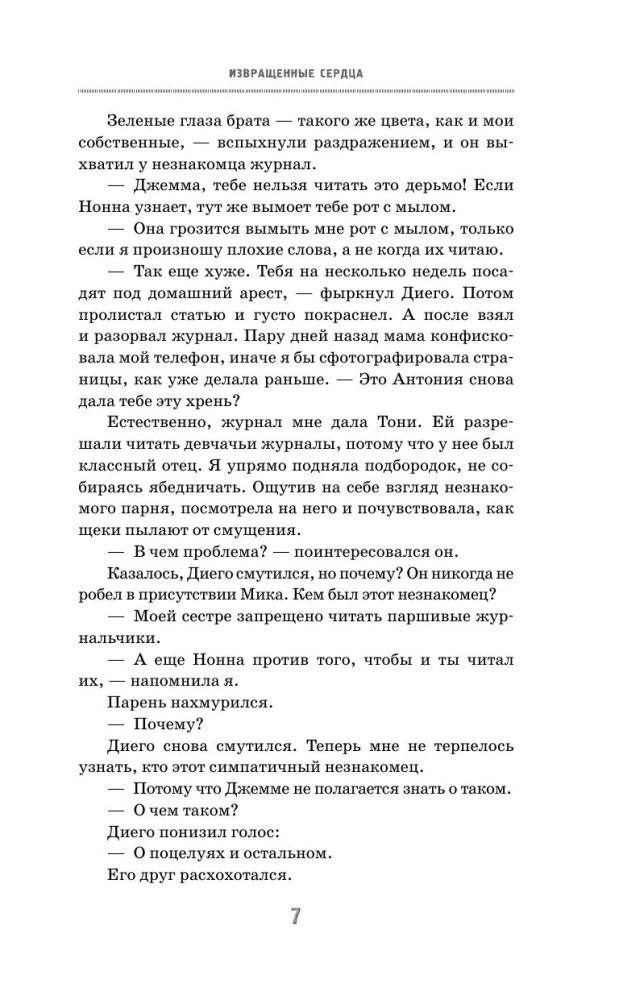 Üksildased südamed