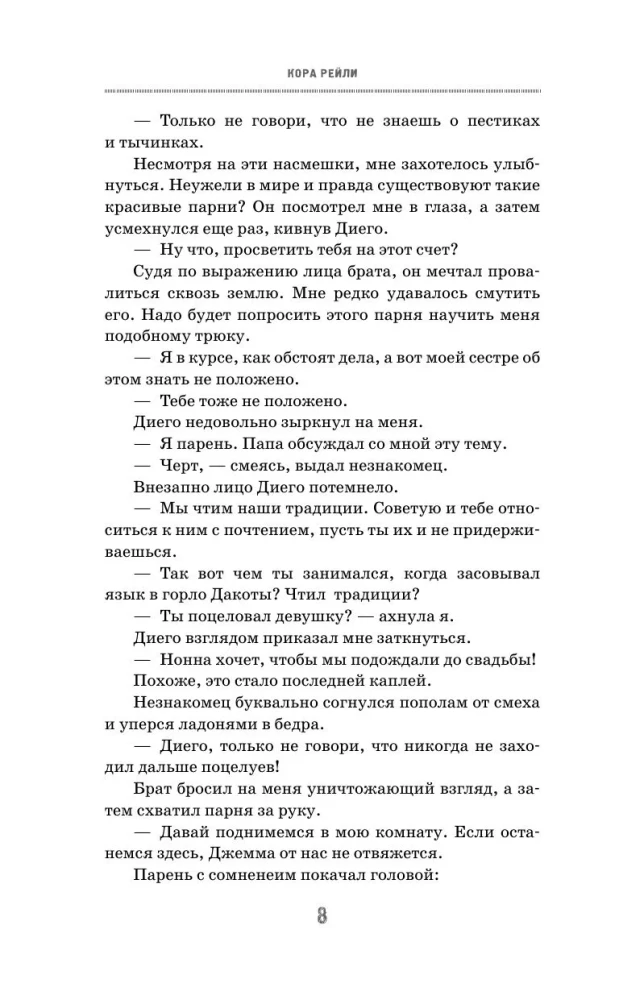 Üksildased südamed