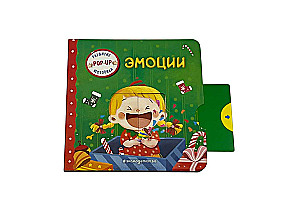 Interaktiivne raamat väikelastele - Emotsioonid
