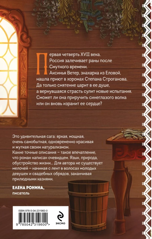 Happiness with the Taste of Wormwood