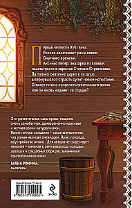 Happiness with the Taste of Wormwood