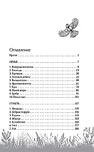 Happiness with the Taste of Wormwood