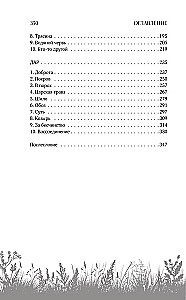 Happiness with the Taste of Wormwood