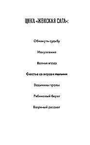 Happiness with the Taste of Wormwood