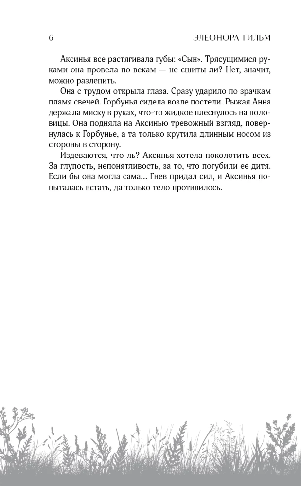 Happiness with the Taste of Wormwood