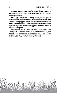 Happiness with the Taste of Wormwood