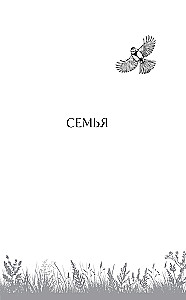 Happiness with the Taste of Wormwood