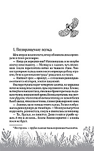 Happiness with the Taste of Wormwood