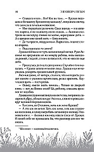 Happiness with the Taste of Wormwood