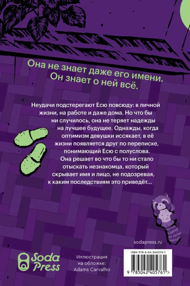 Everything is not what it seems