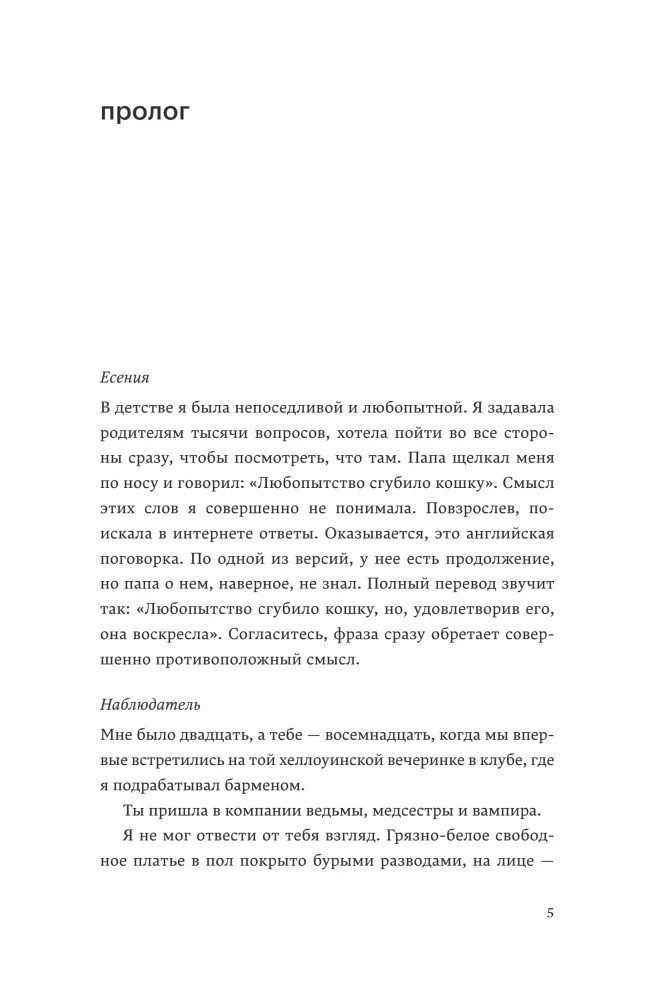 Everything is not what it seems