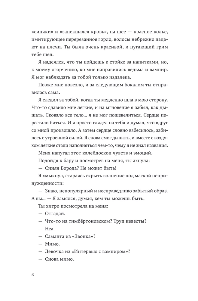 Everything is not what it seems