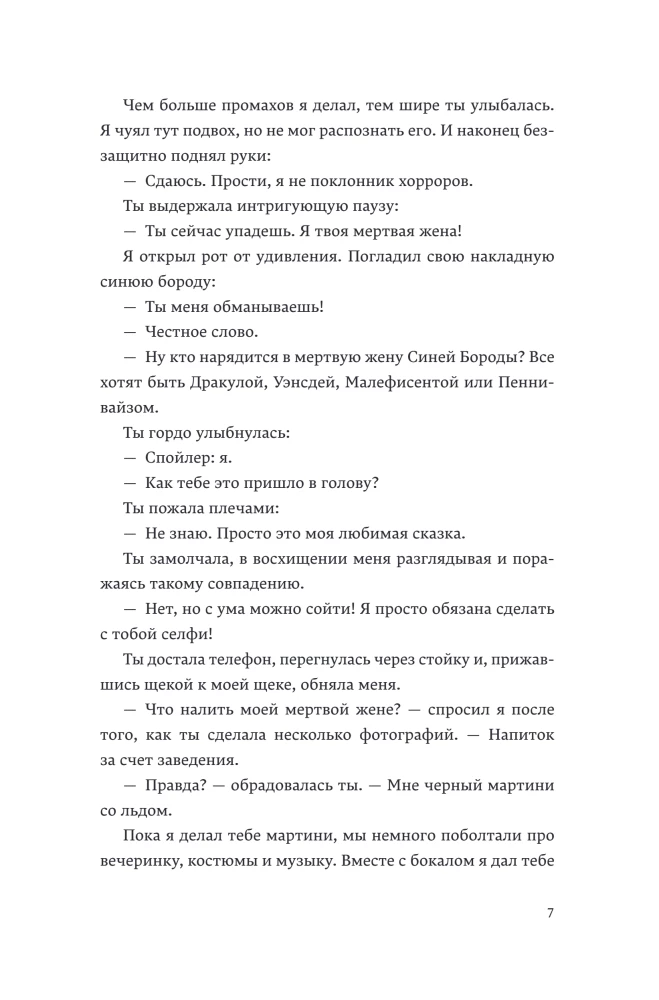 Everything is not what it seems