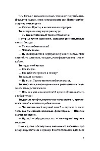 Everything is not what it seems