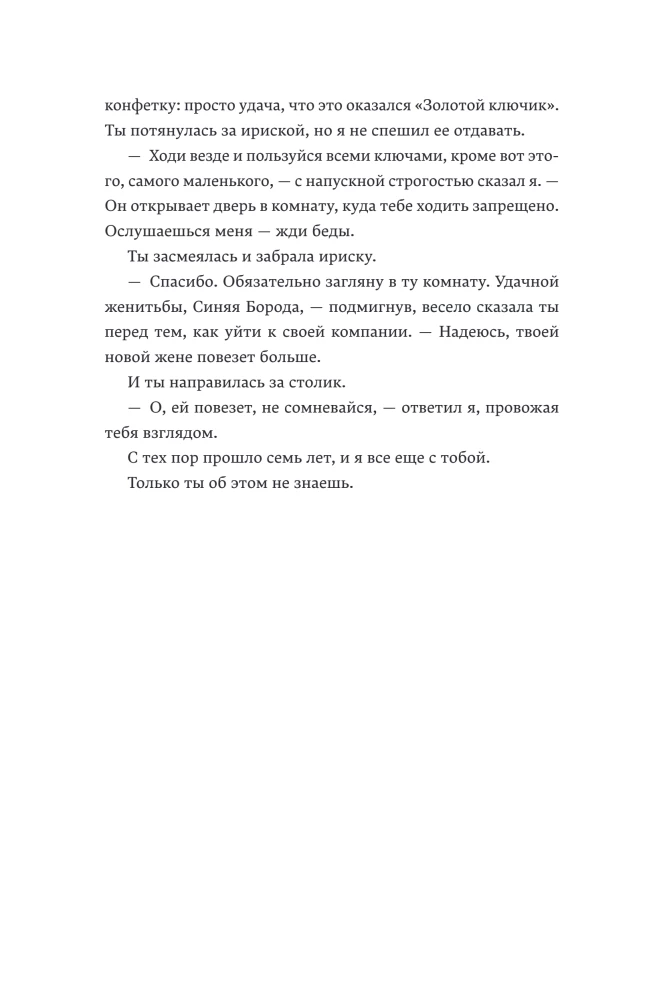 Everything is not what it seems