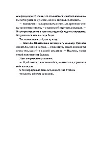 Everything is not what it seems