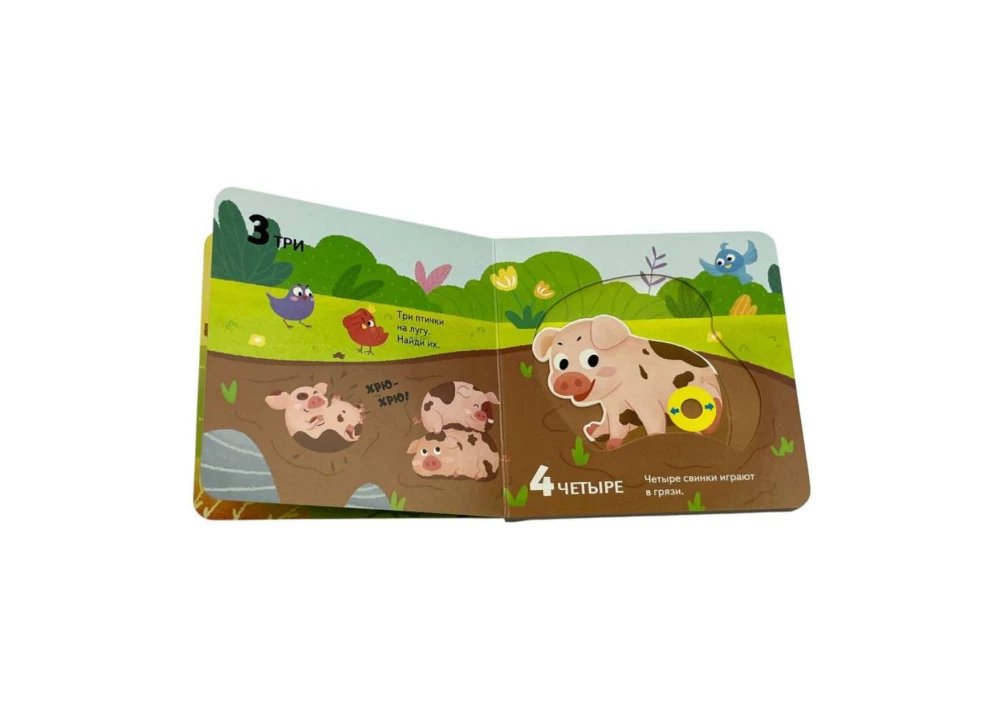 Interaktiivne raamat beebidele - Numbrid