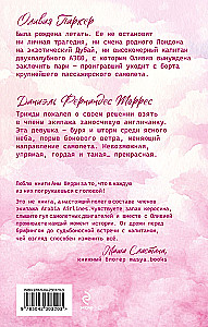 I Will Give You Wings. Book 1 (Capsule Series)