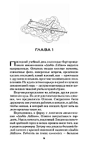 I Will Give You Wings. Book 1 (Capsule Series)