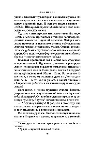 I Will Give You Wings. Book 1 (Capsule Series)