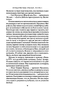 I Will Give You Wings. Book 1 (Capsule Series)