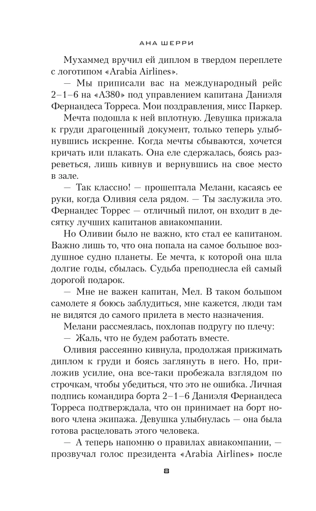 I Will Give You Wings. Book 1 (Capsule Series)