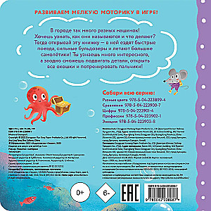 Interaktiivne raamat väikelastele - Transport