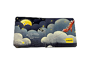 Interaktiivne raamat väikelastele - Transport