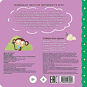 Interaktiivne raamat väikelastele - Võrdlemine